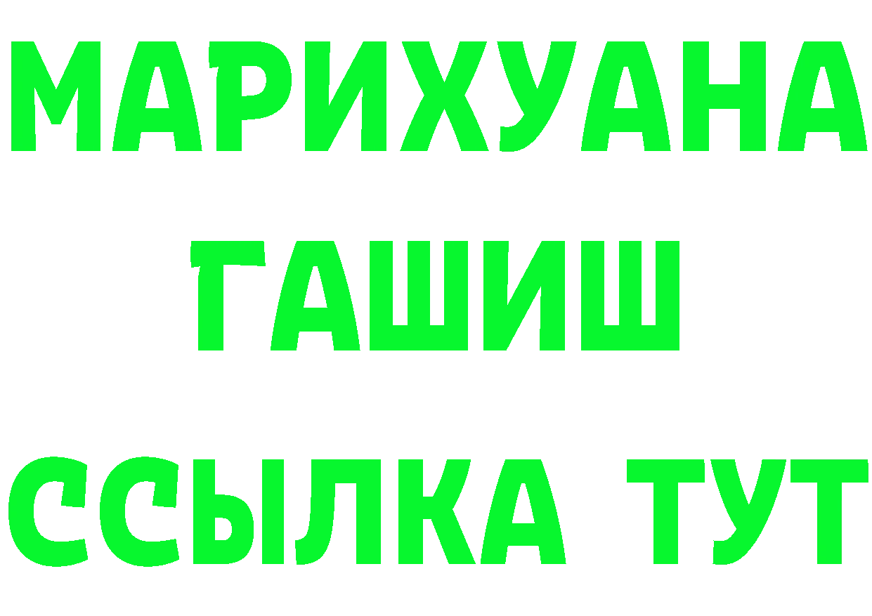 БУТИРАТ буратино вход это MEGA Касимов